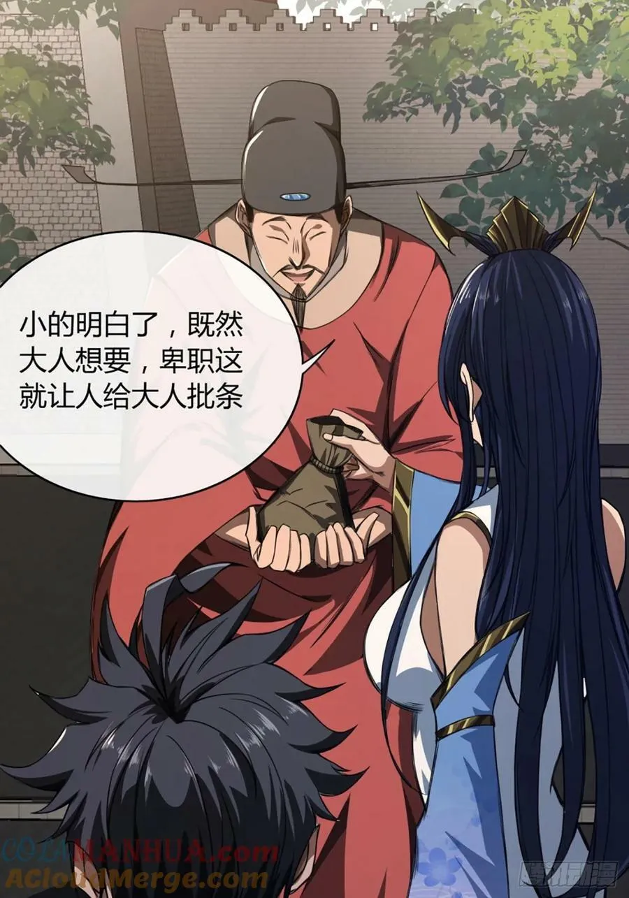 100话 提防 第19页