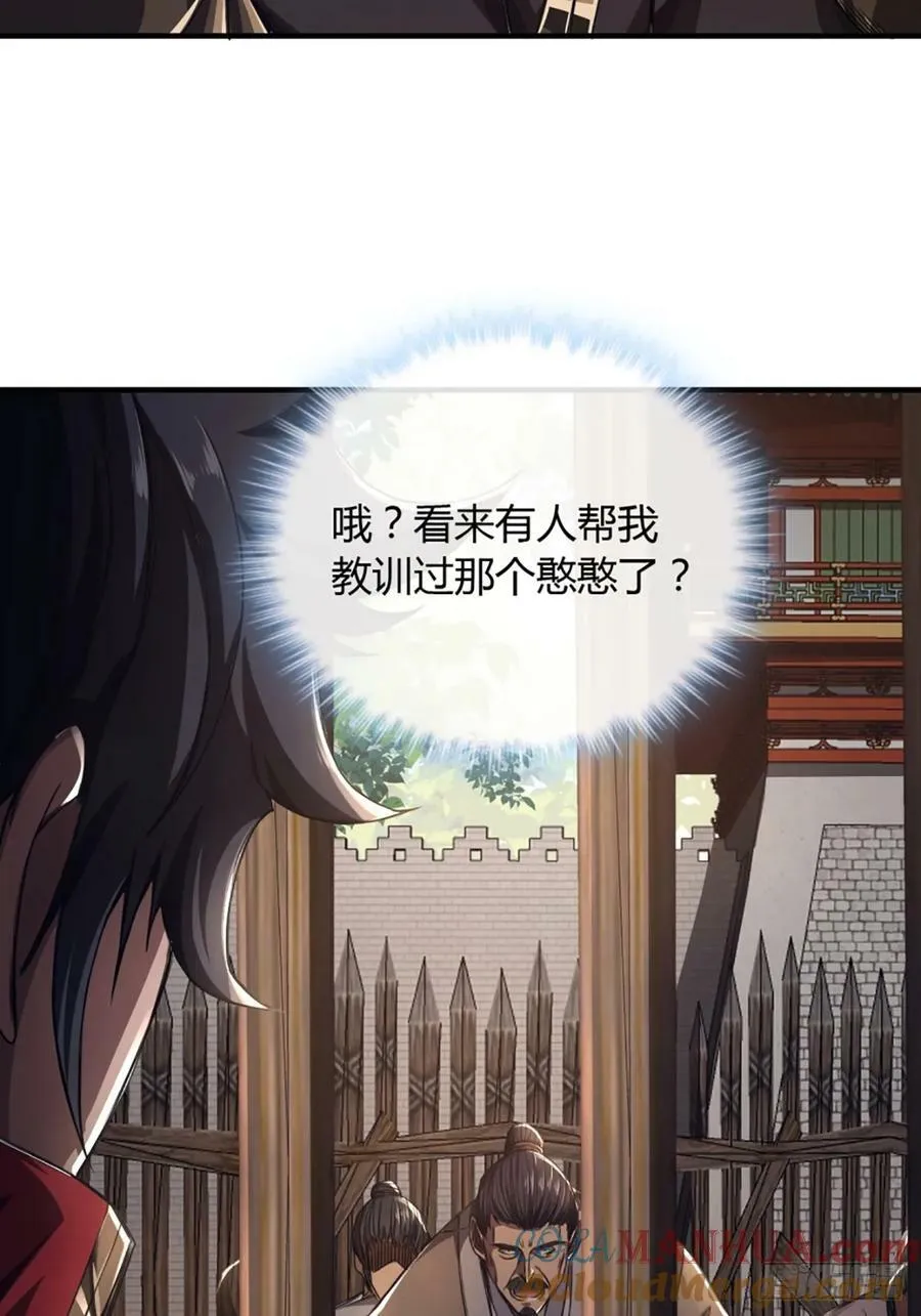 100话 提防 第22页