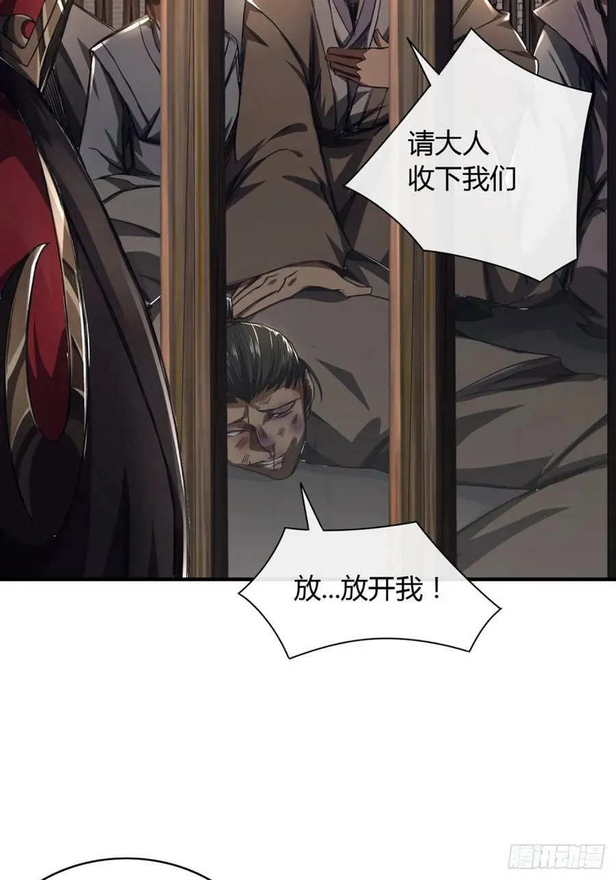 100话 提防 第23页