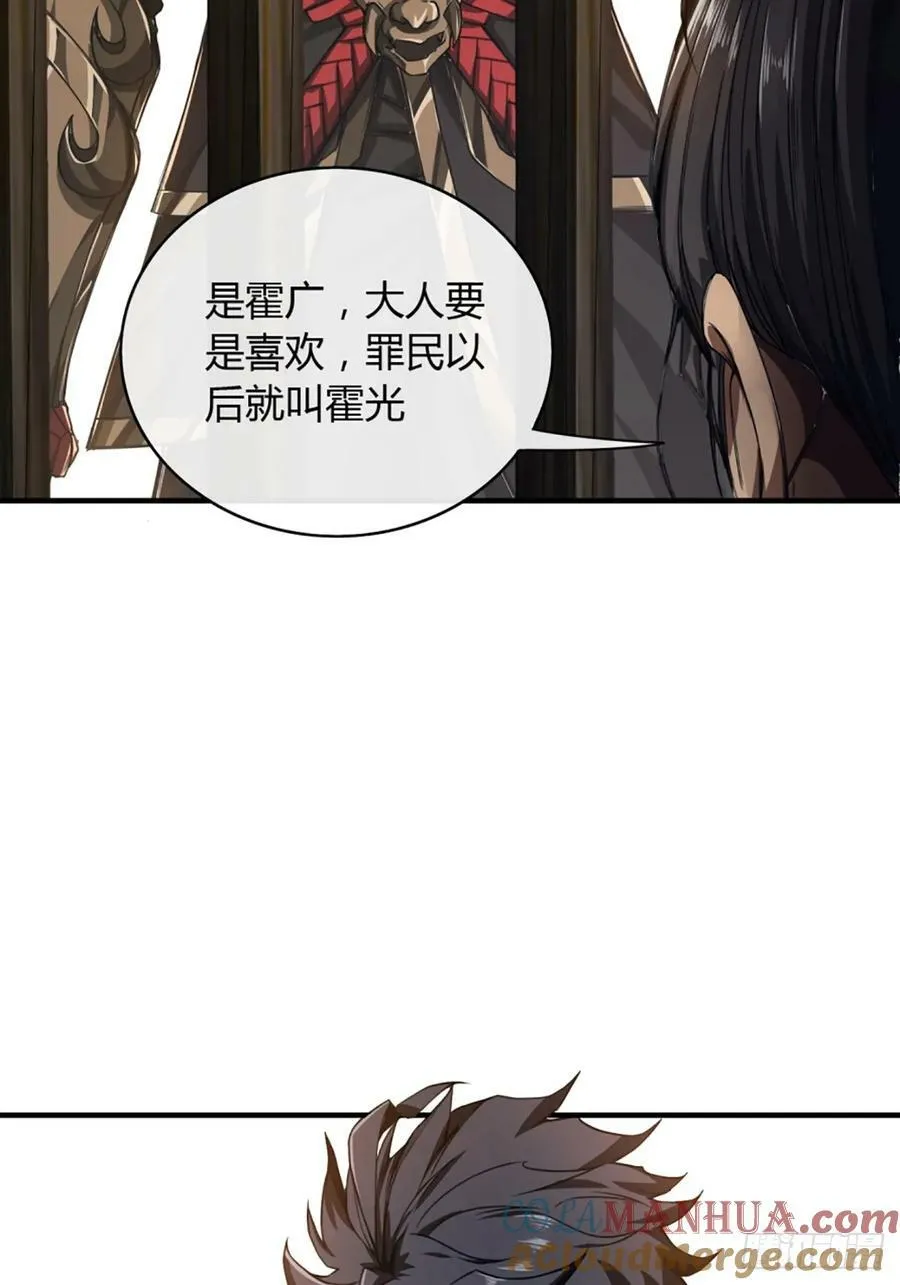 100话 提防 第25页