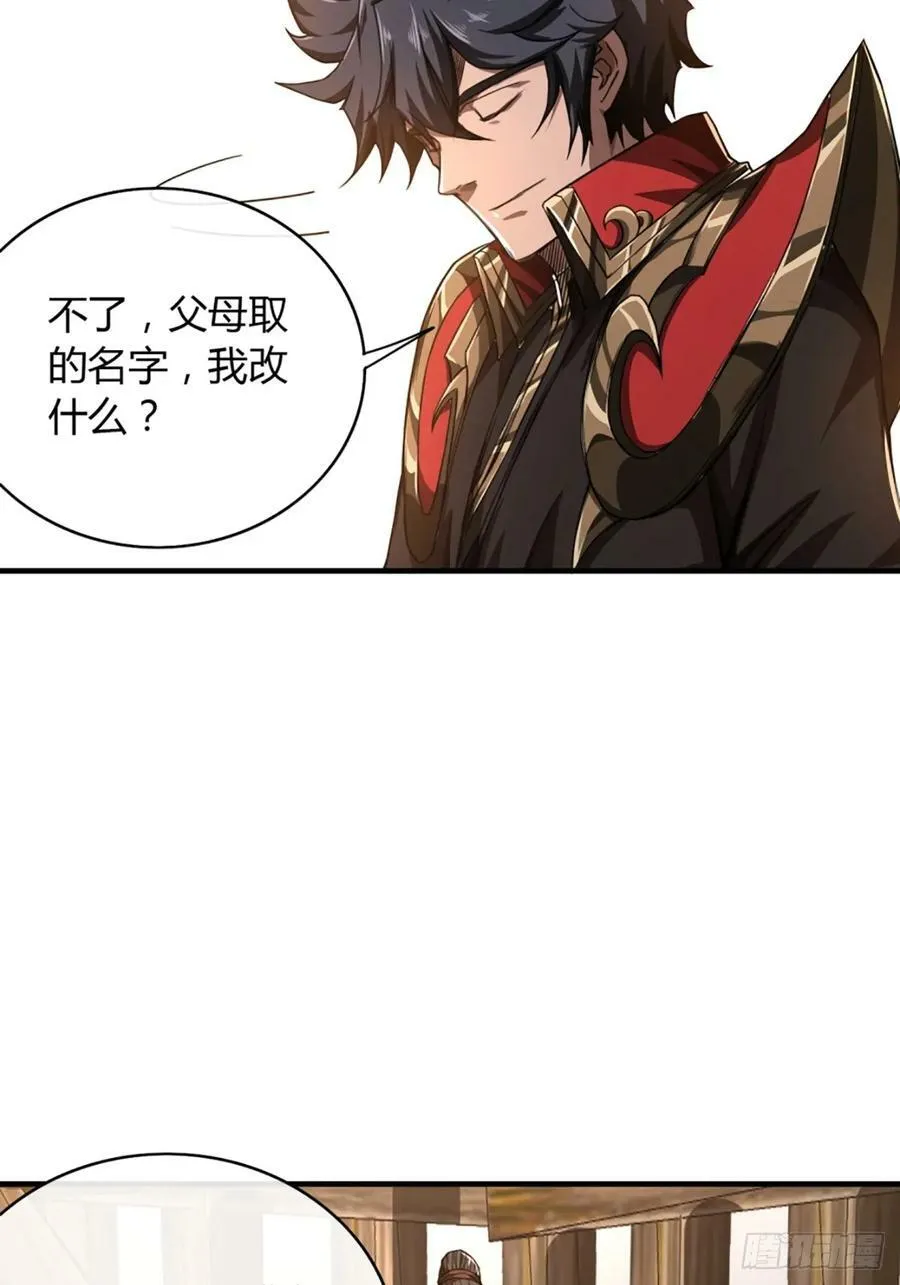 100话 提防 第26页