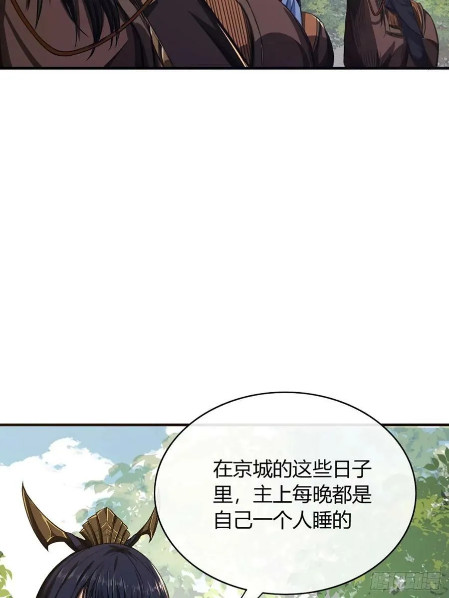 100话 提防 第36页