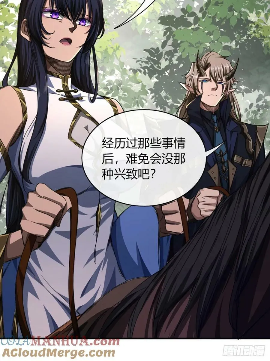 100话 提防 第37页