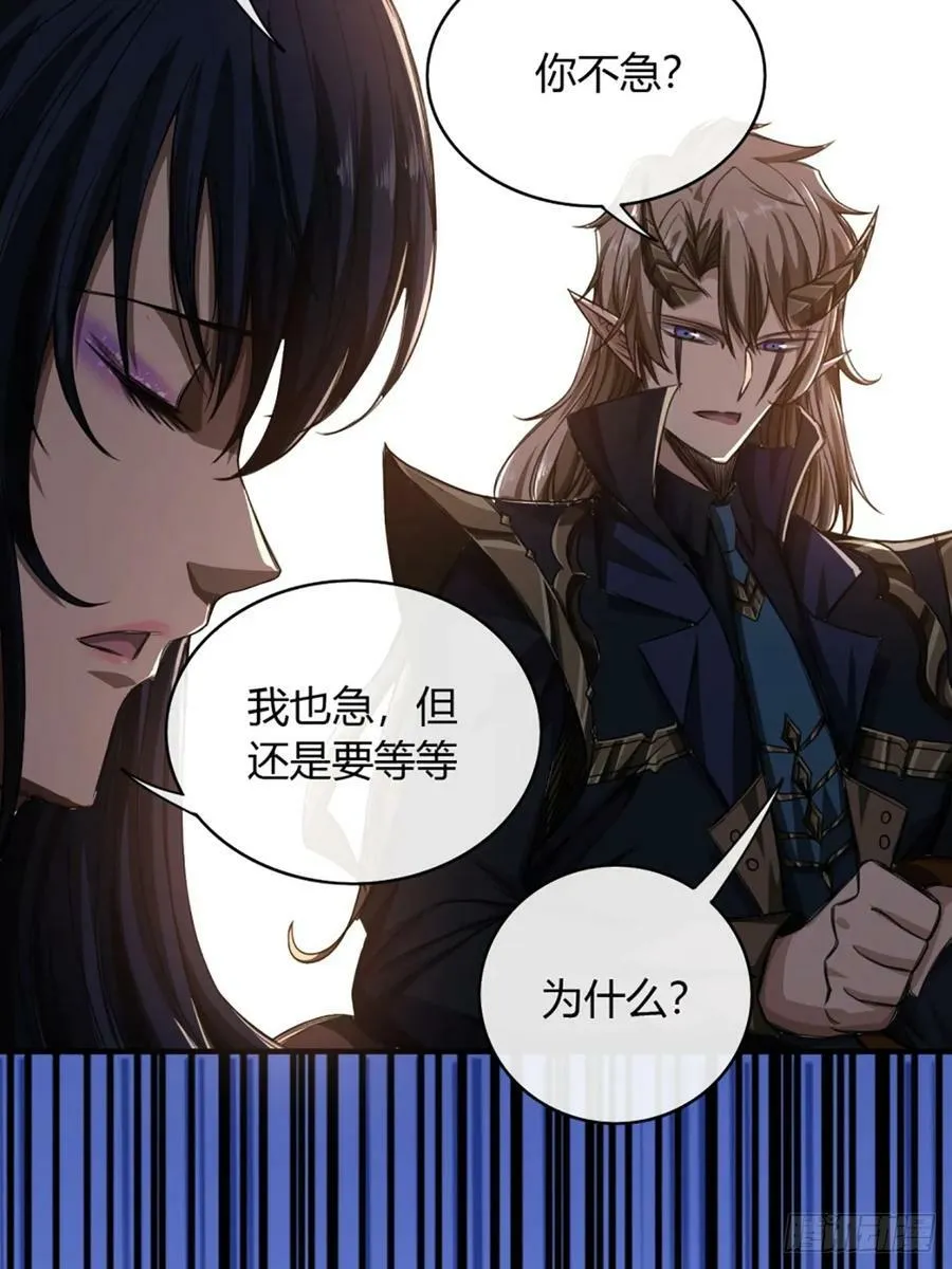 100话 提防 第41页