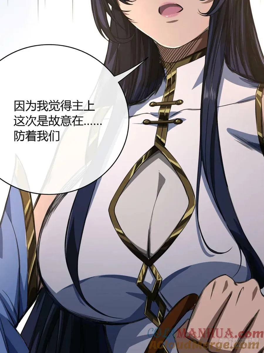 100话 提防 第43页