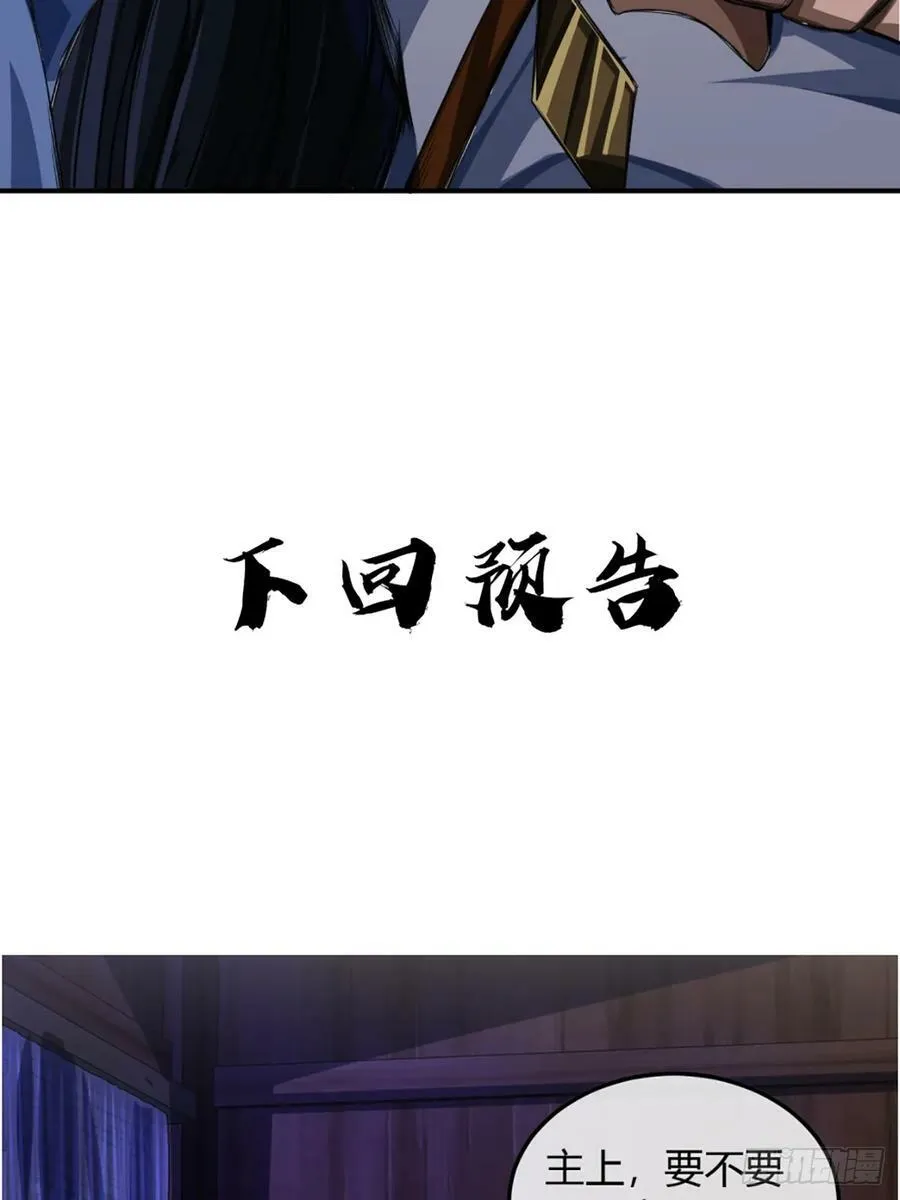 100话 提防 第44页