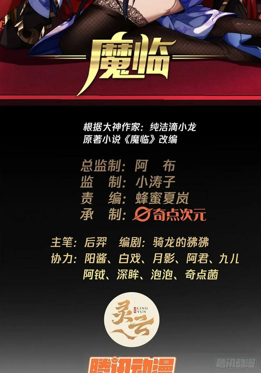 101话 亲儿子 第2页