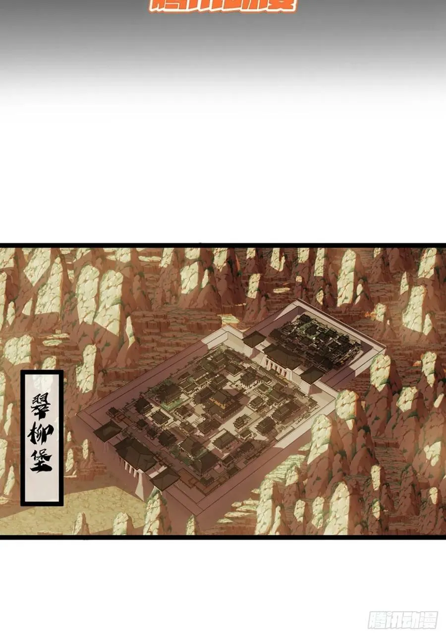 101话 亲儿子 第3页