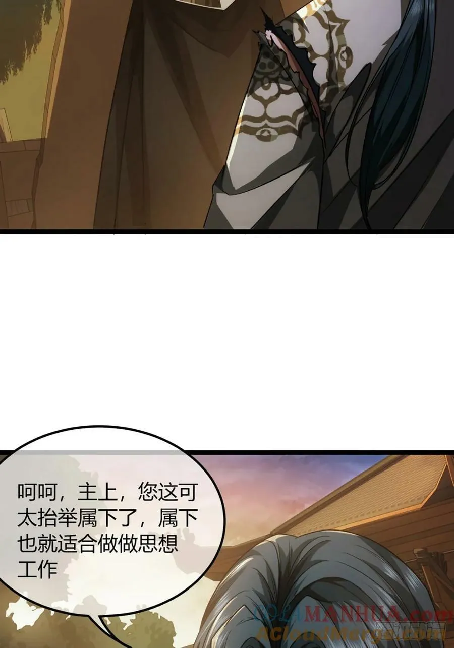 101话 亲儿子 第7页