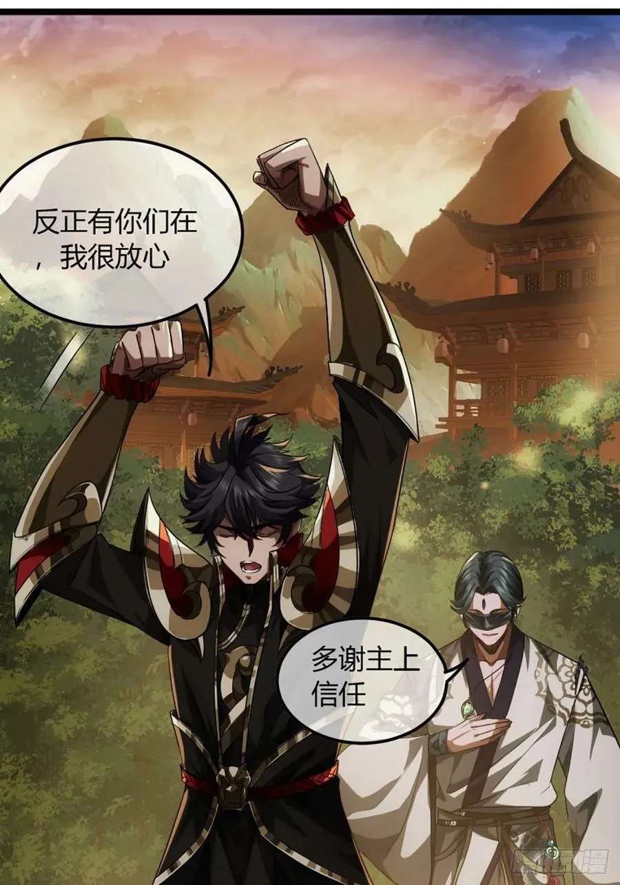 101话 亲儿子 第9页