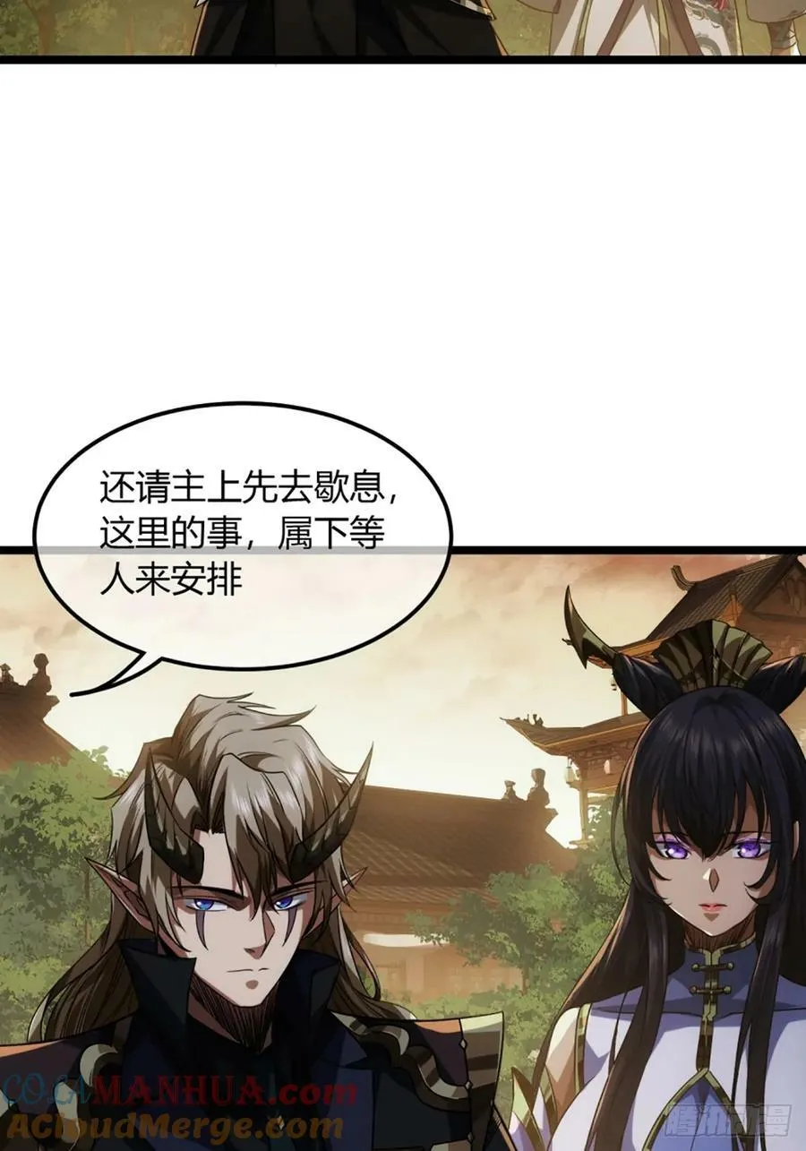 101话 亲儿子 第10页