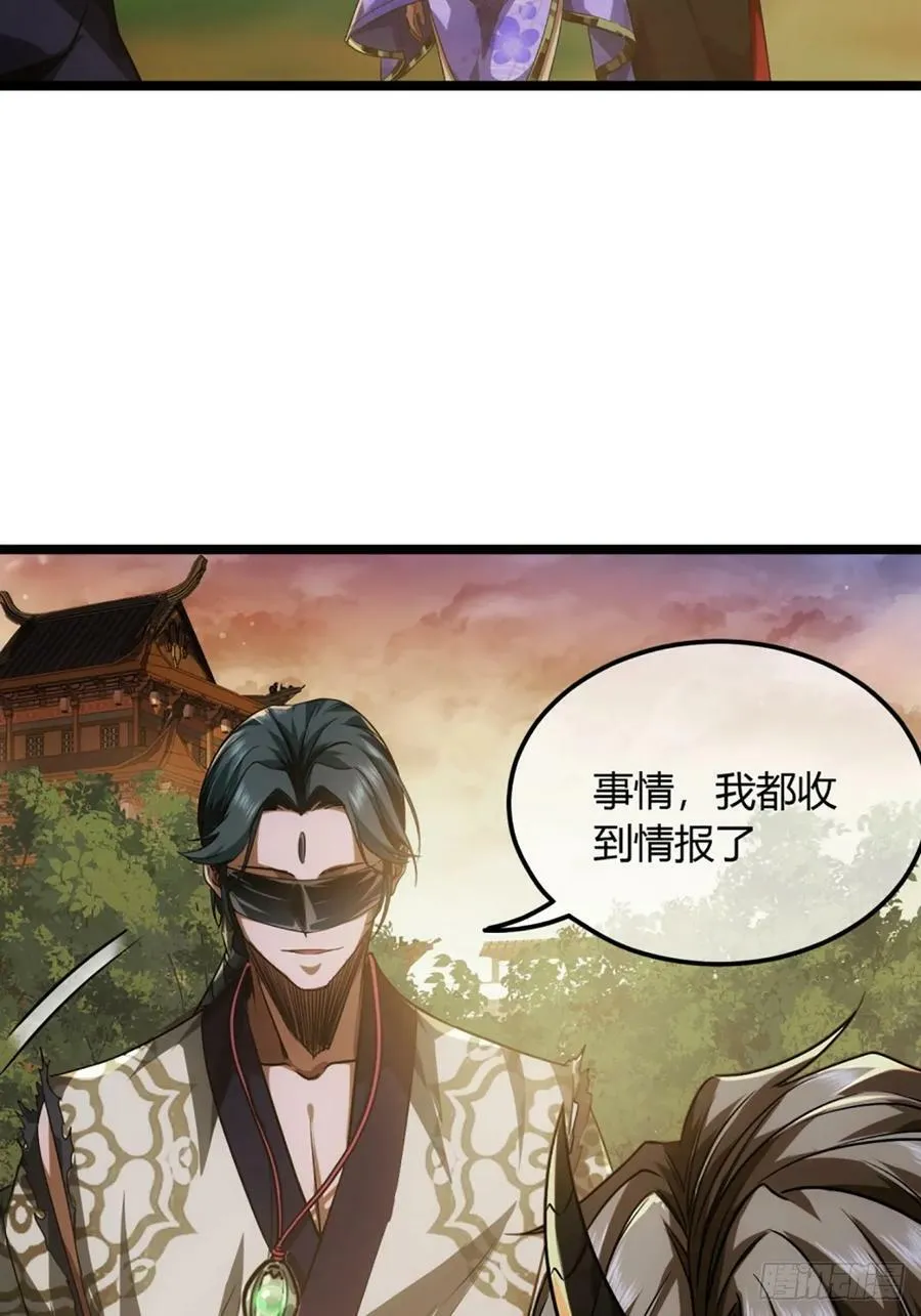 101话 亲儿子 第14页