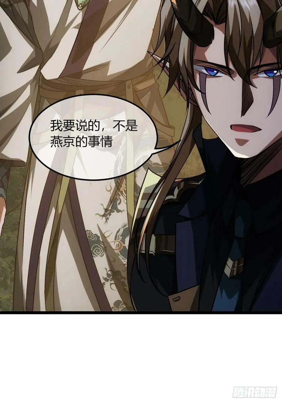 101话 亲儿子 第15页