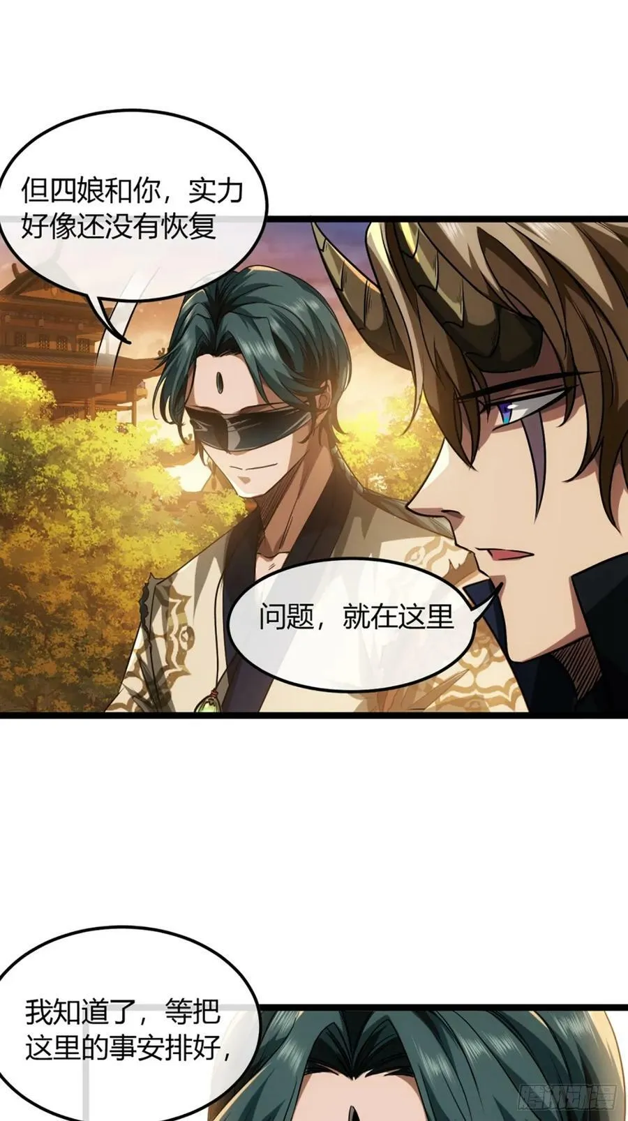 101话 亲儿子 第18页
