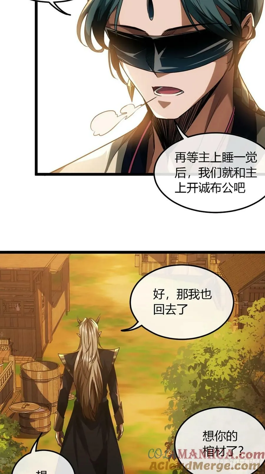 101话 亲儿子 第19页