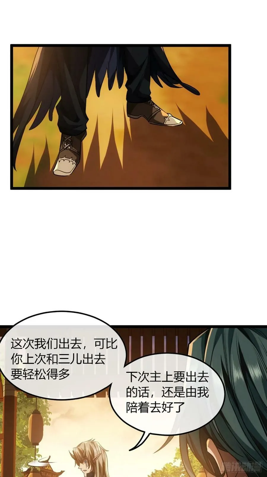 101话 亲儿子 第21页