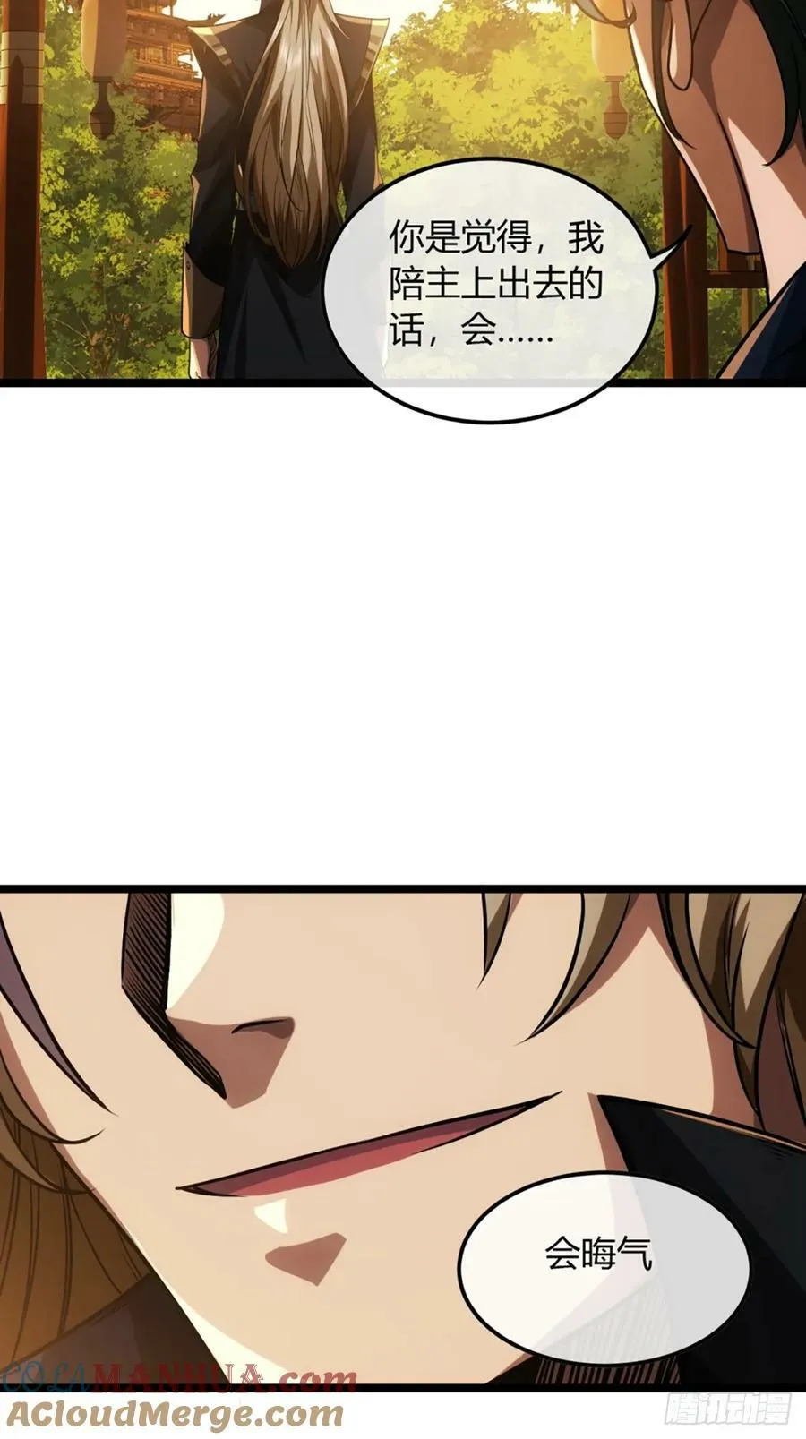 101话 亲儿子 第22页