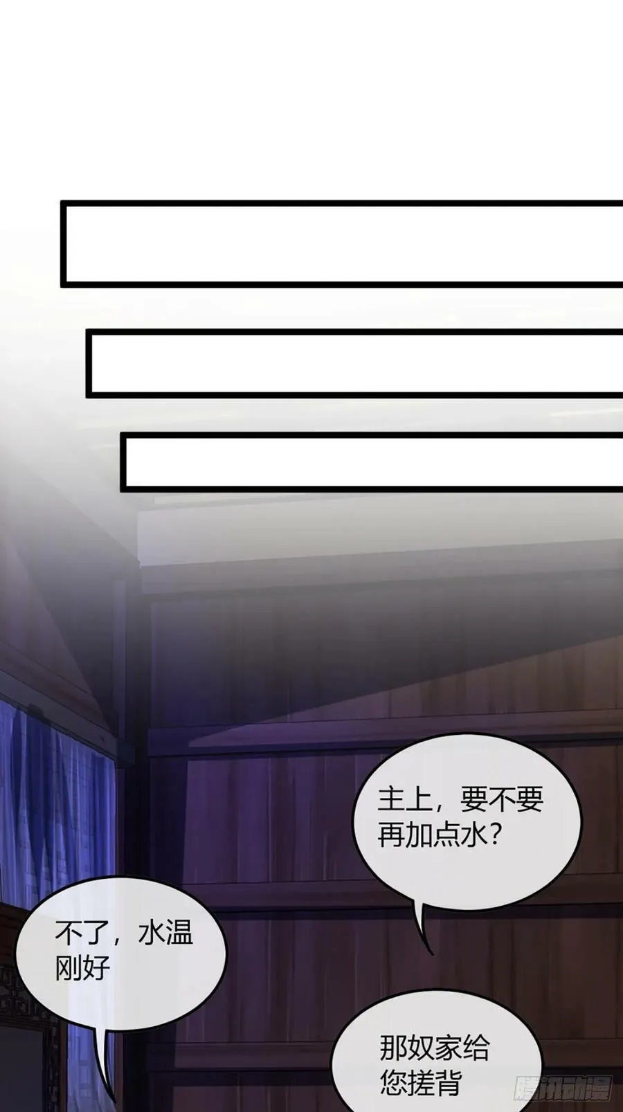 101话 亲儿子 第23页