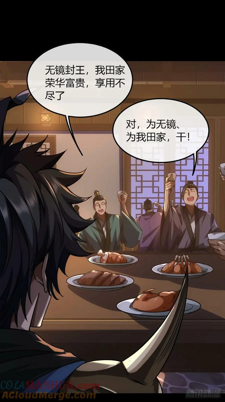 101话 亲儿子 第28页