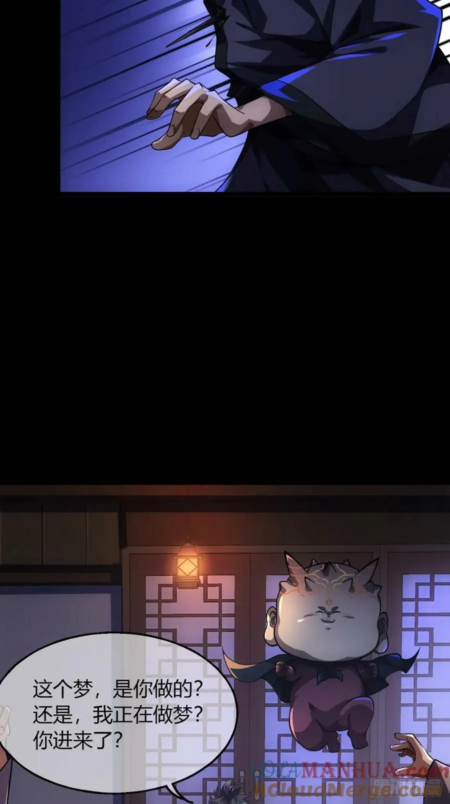 101话 亲儿子 第34页