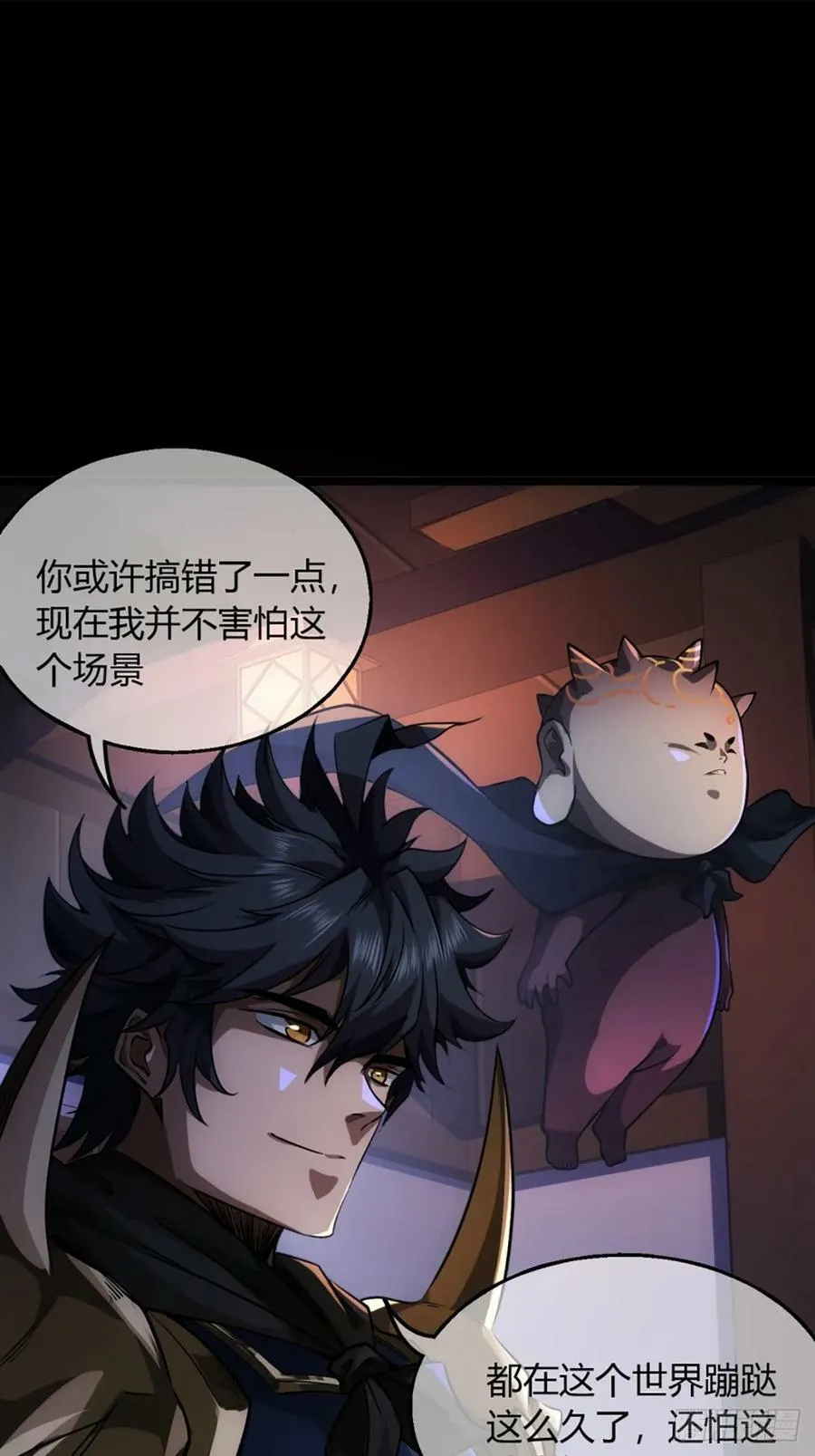 101话 亲儿子 第36页