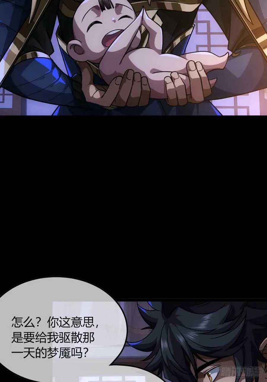 101话 亲儿子 第44页