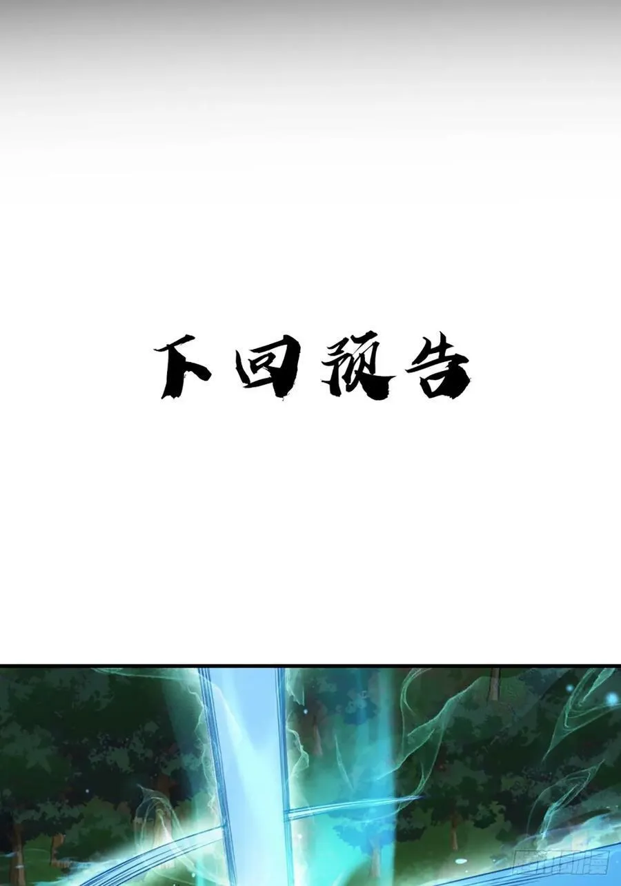 101话 亲儿子 第48页