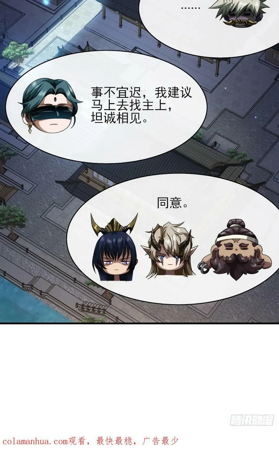 101话 亲儿子 第50页