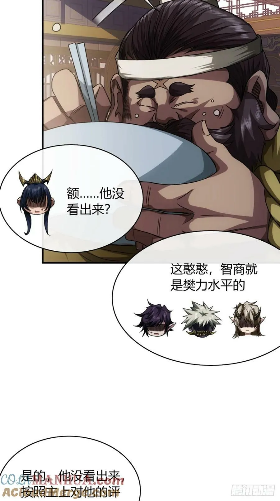 102话 开诚布公 第5页