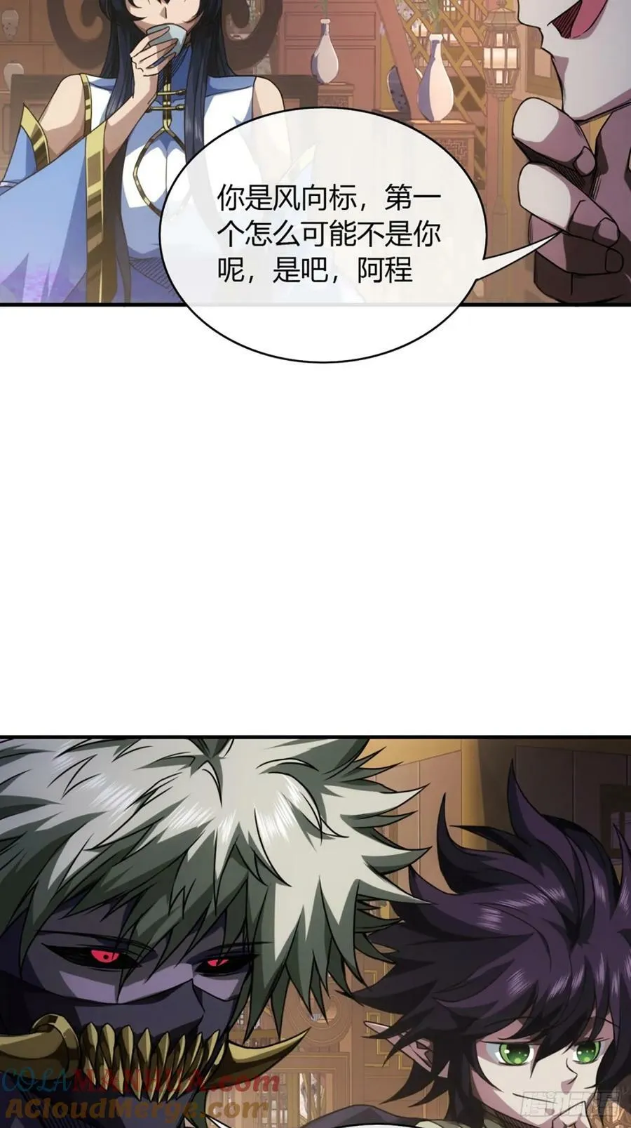 102话 开诚布公 第11页