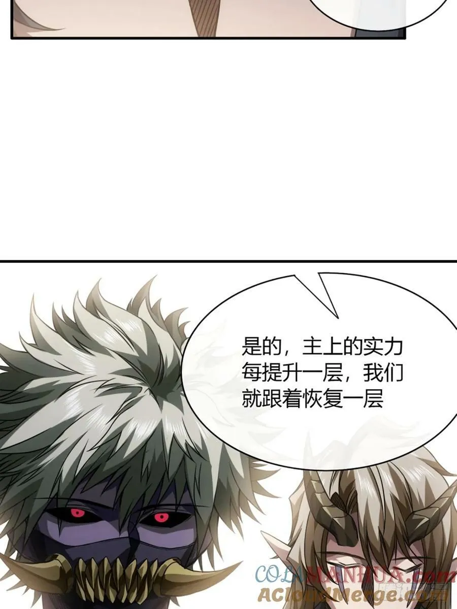 102话 开诚布公 第23页