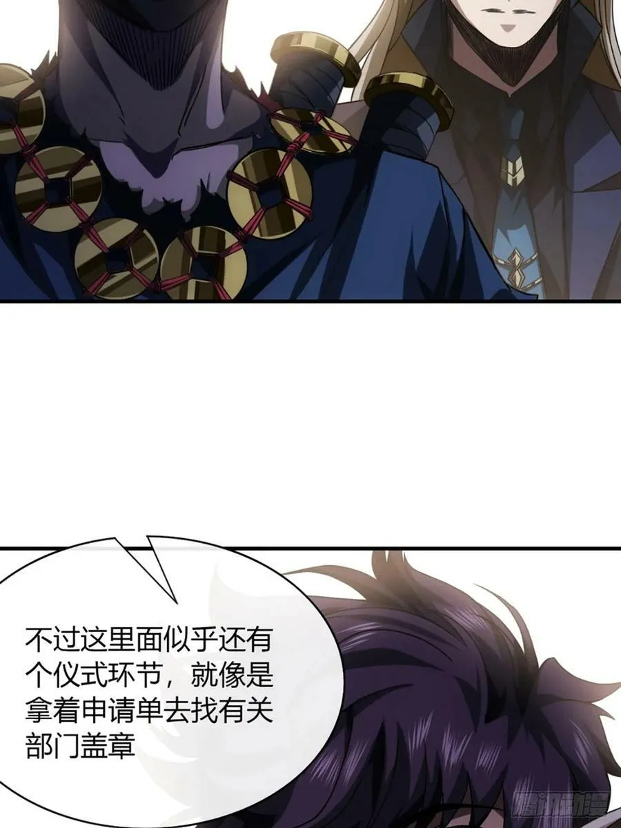 102话 开诚布公 第24页