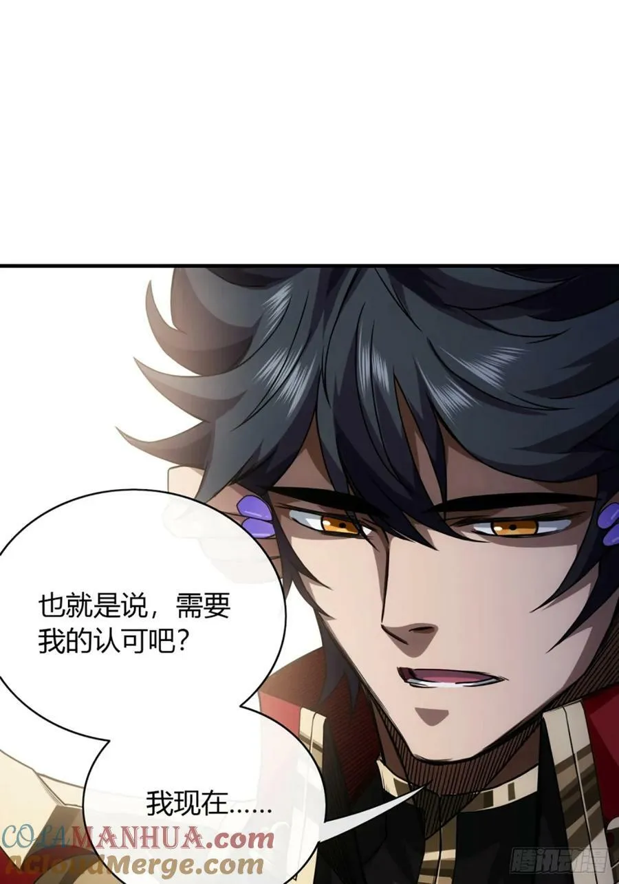 102话 开诚布公 第27页