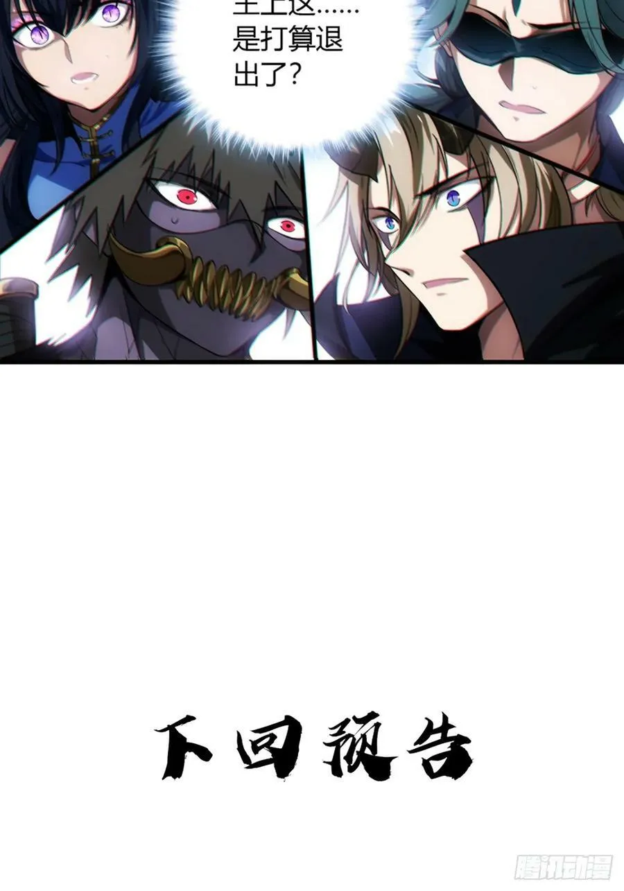 102话 开诚布公 第40页