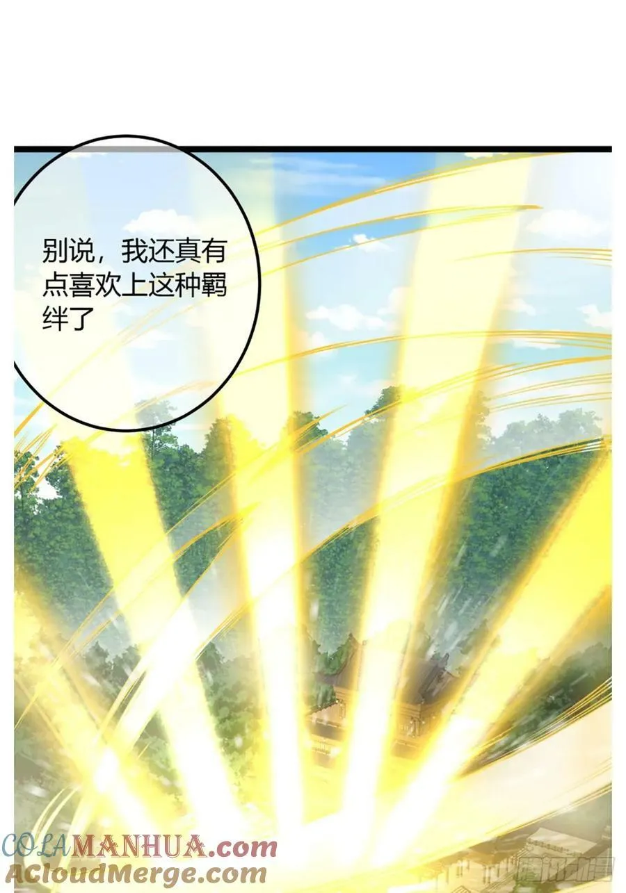 102话 开诚布公 第41页