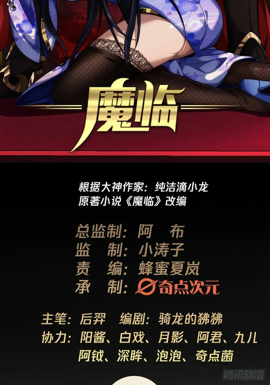 103话 八品批发商 第2页