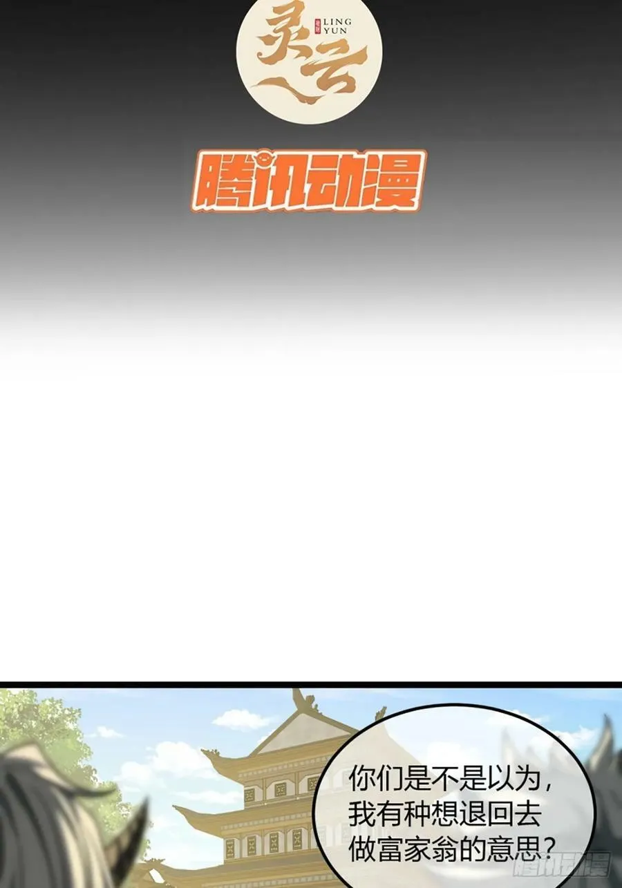 103话 八品批发商 第3页