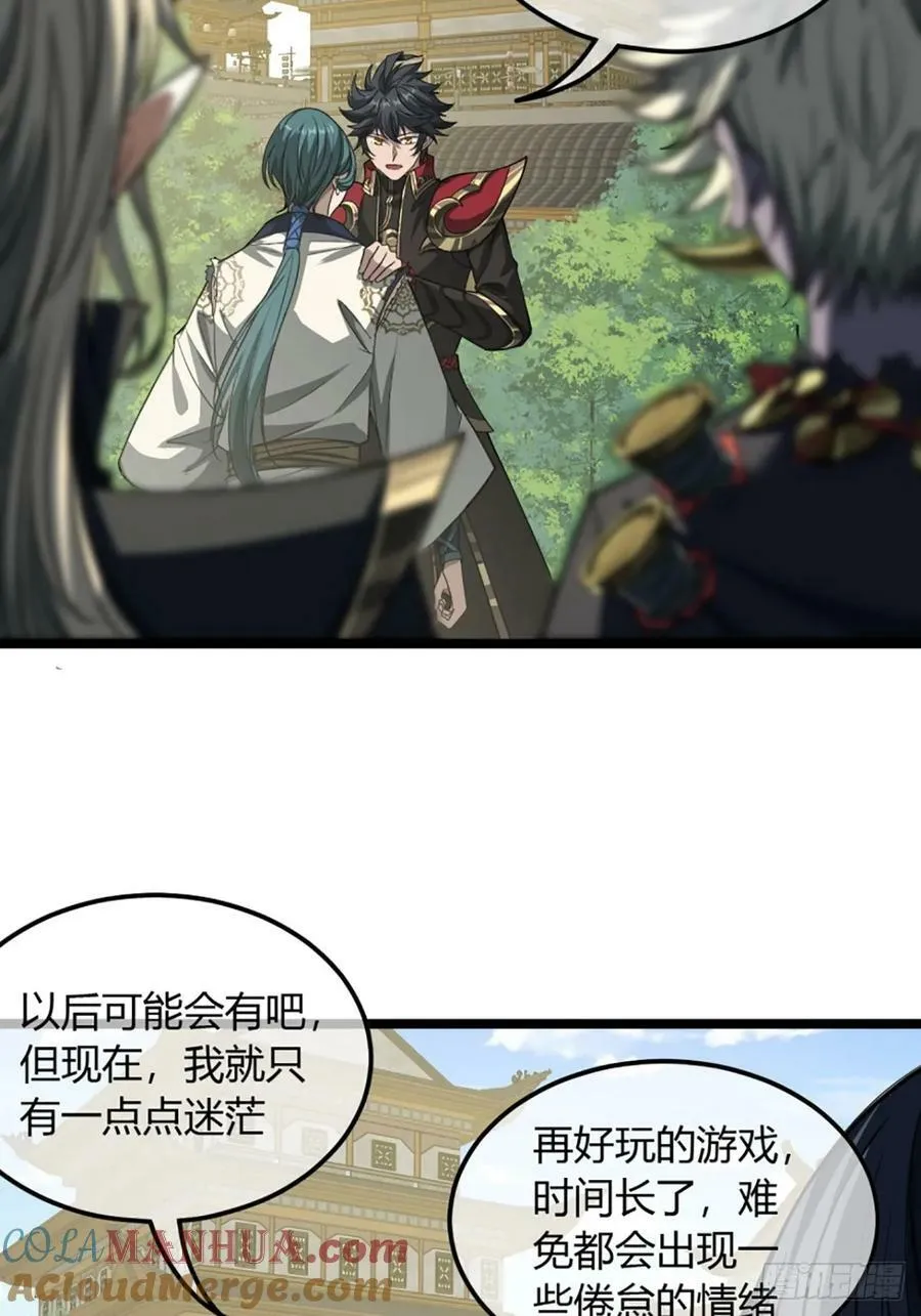 103话 八品批发商 第4页