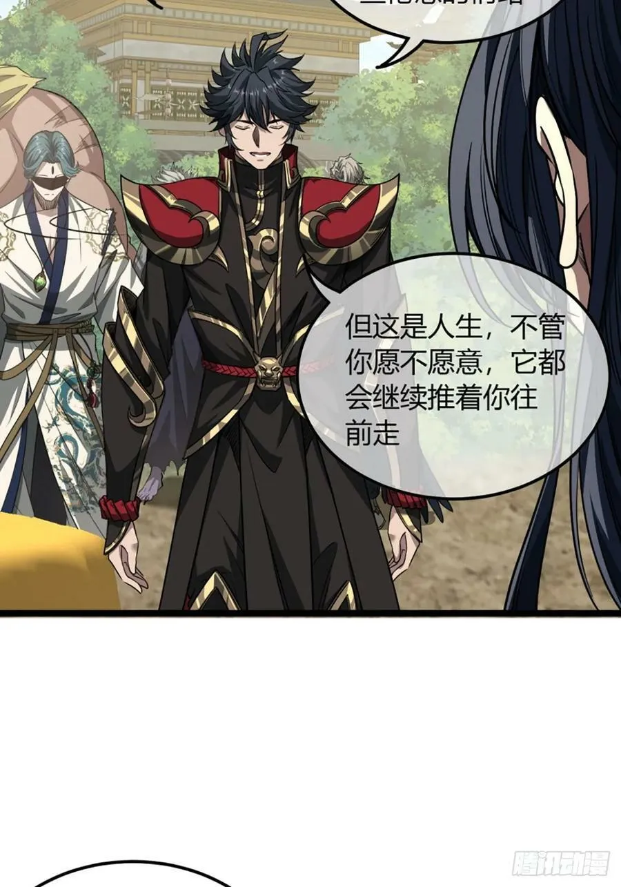 103话 八品批发商 第5页