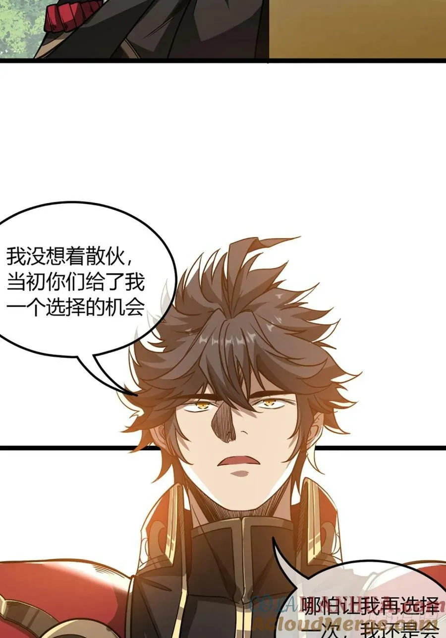 103话 八品批发商 第7页