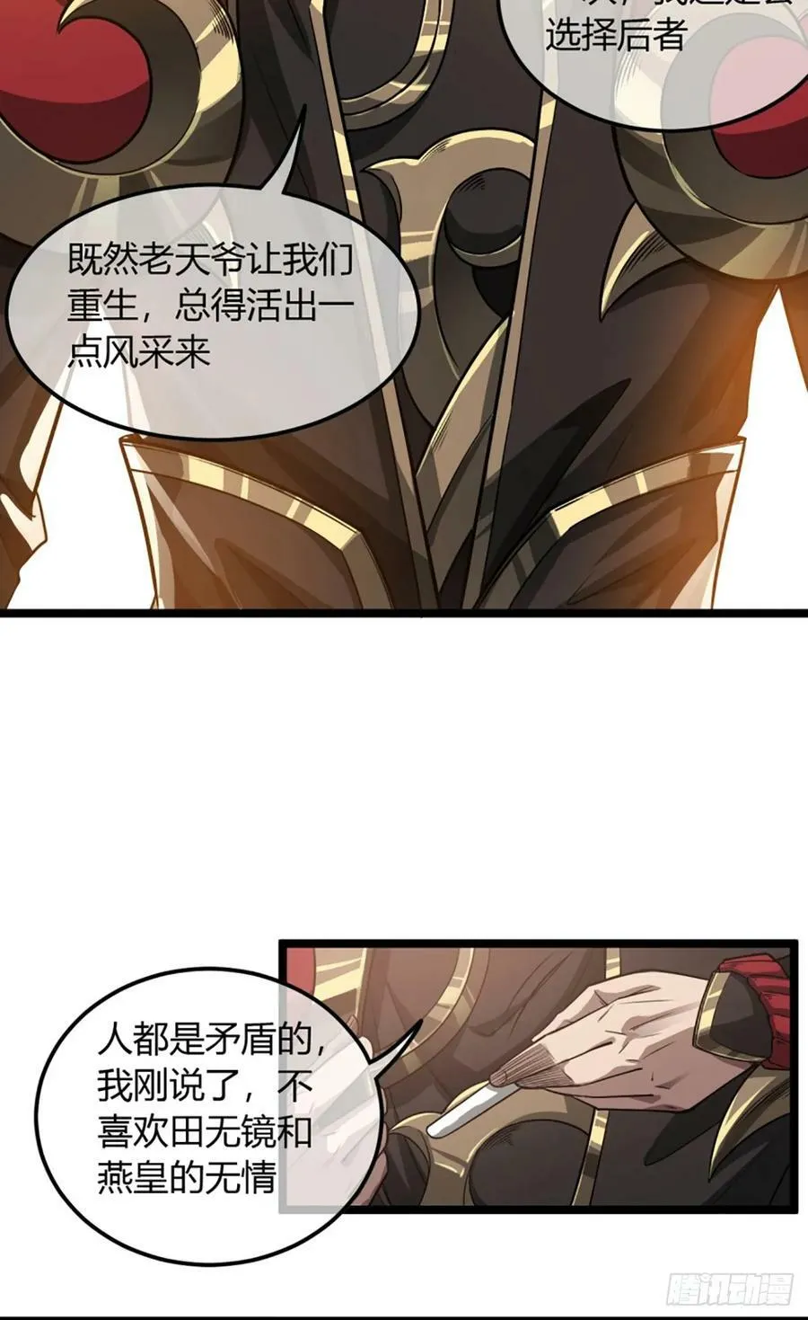 103话 八品批发商 第8页