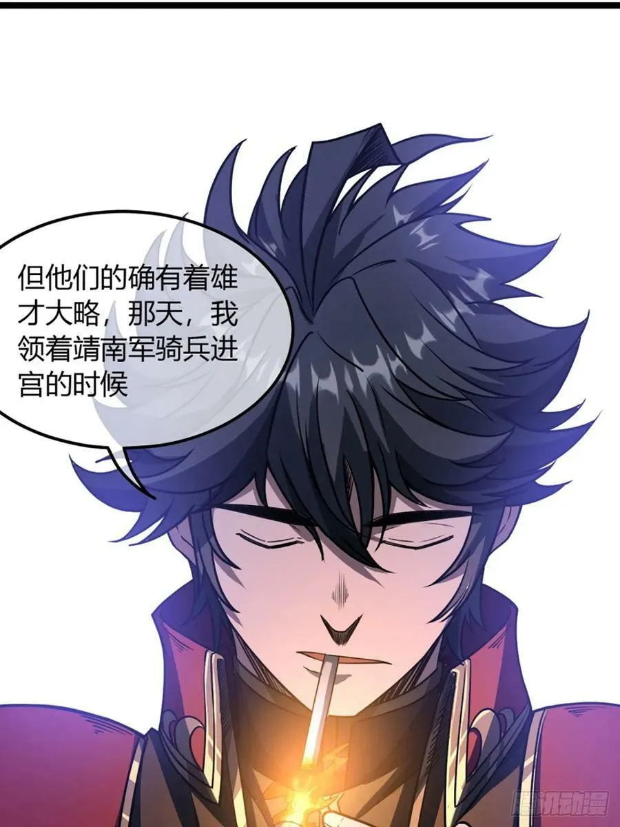 103话 八品批发商 第9页