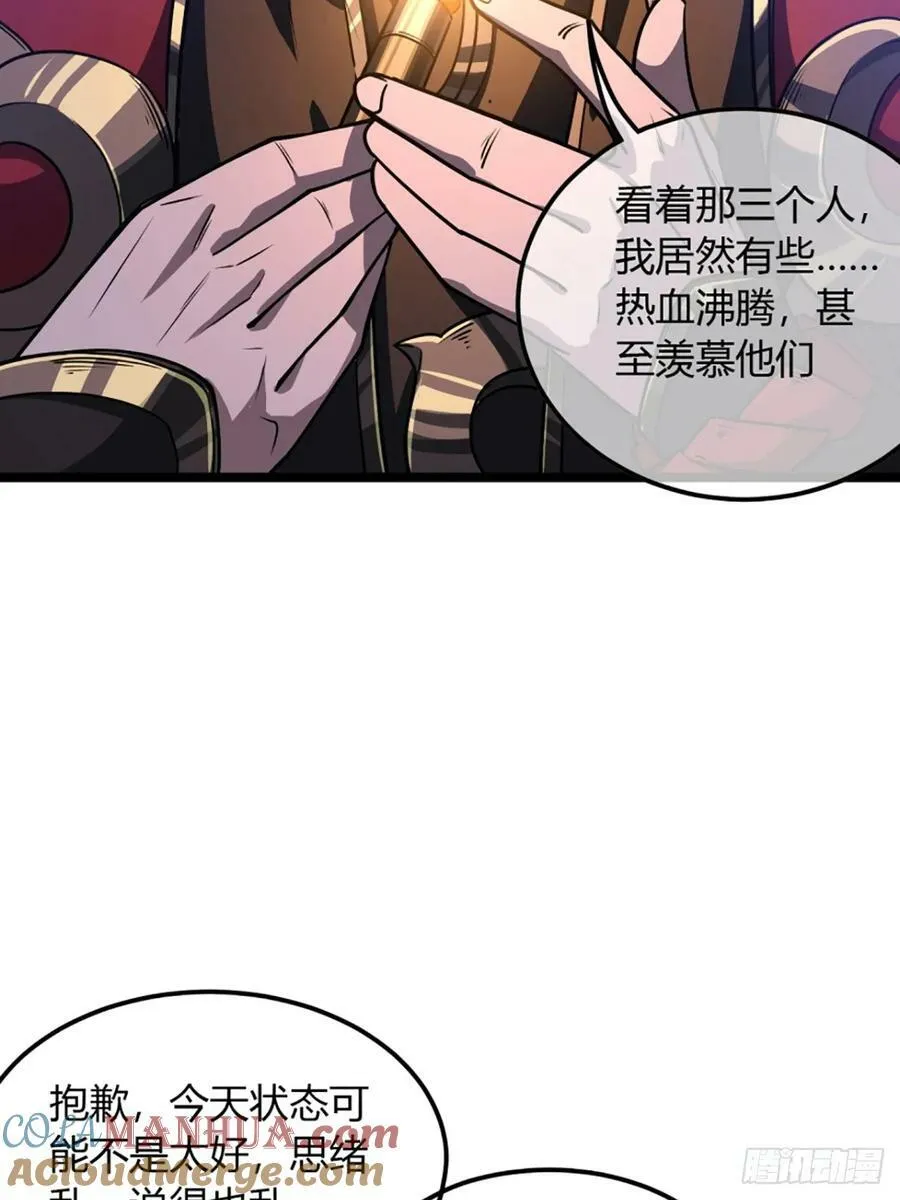 103话 八品批发商 第10页