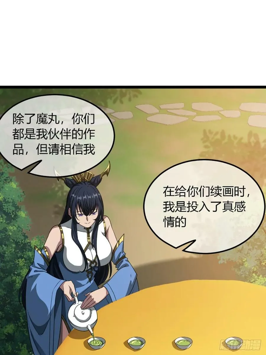 103话 八品批发商 第12页