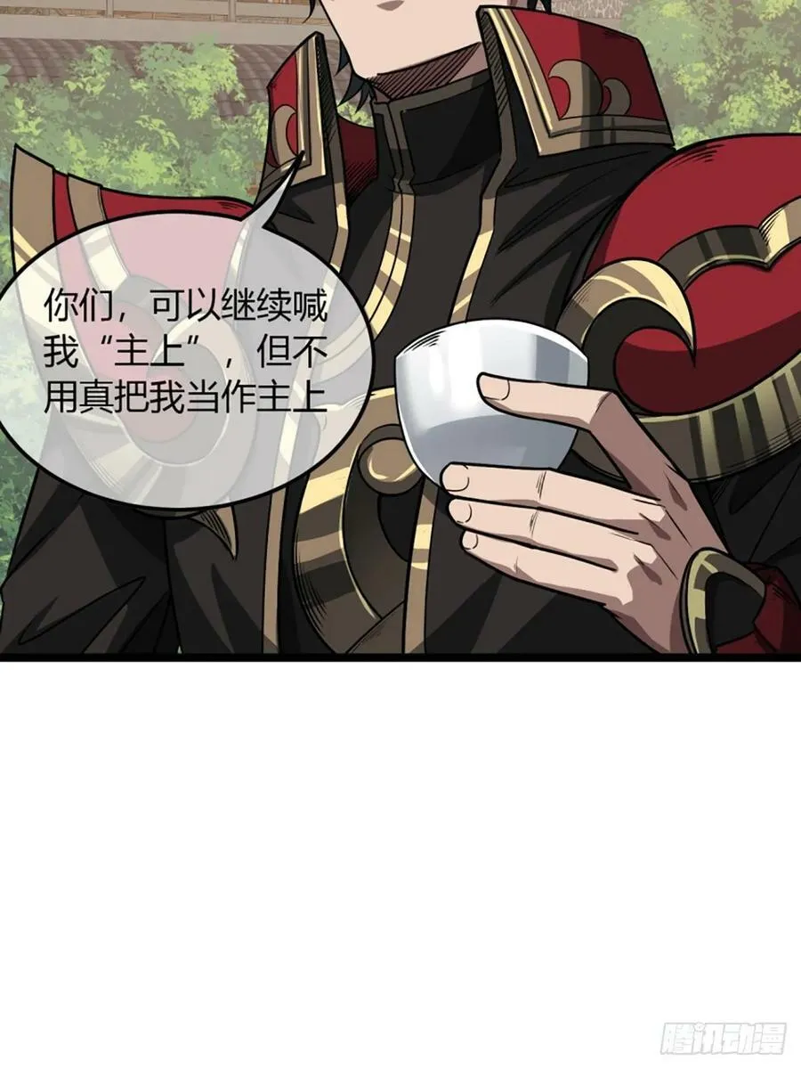 103话 八品批发商 第14页