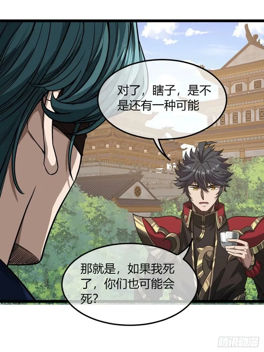 103话 八品批发商 第15页