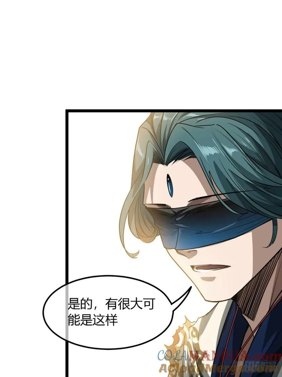 103话 八品批发商 第16页