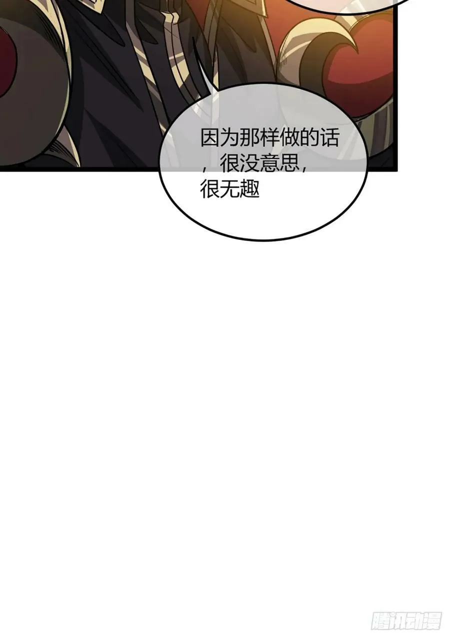 103话 八品批发商 第18页