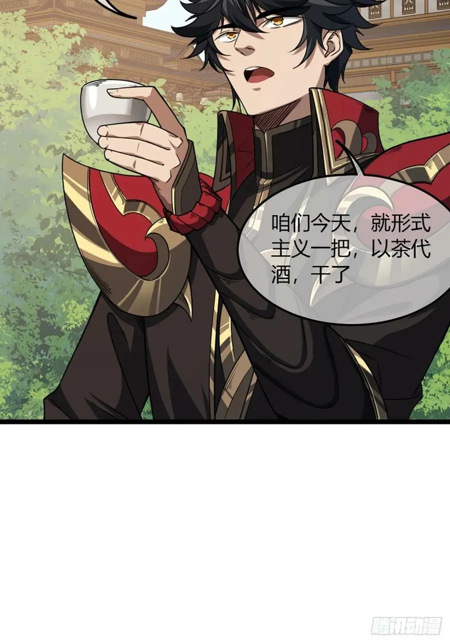 103话 八品批发商 第21页