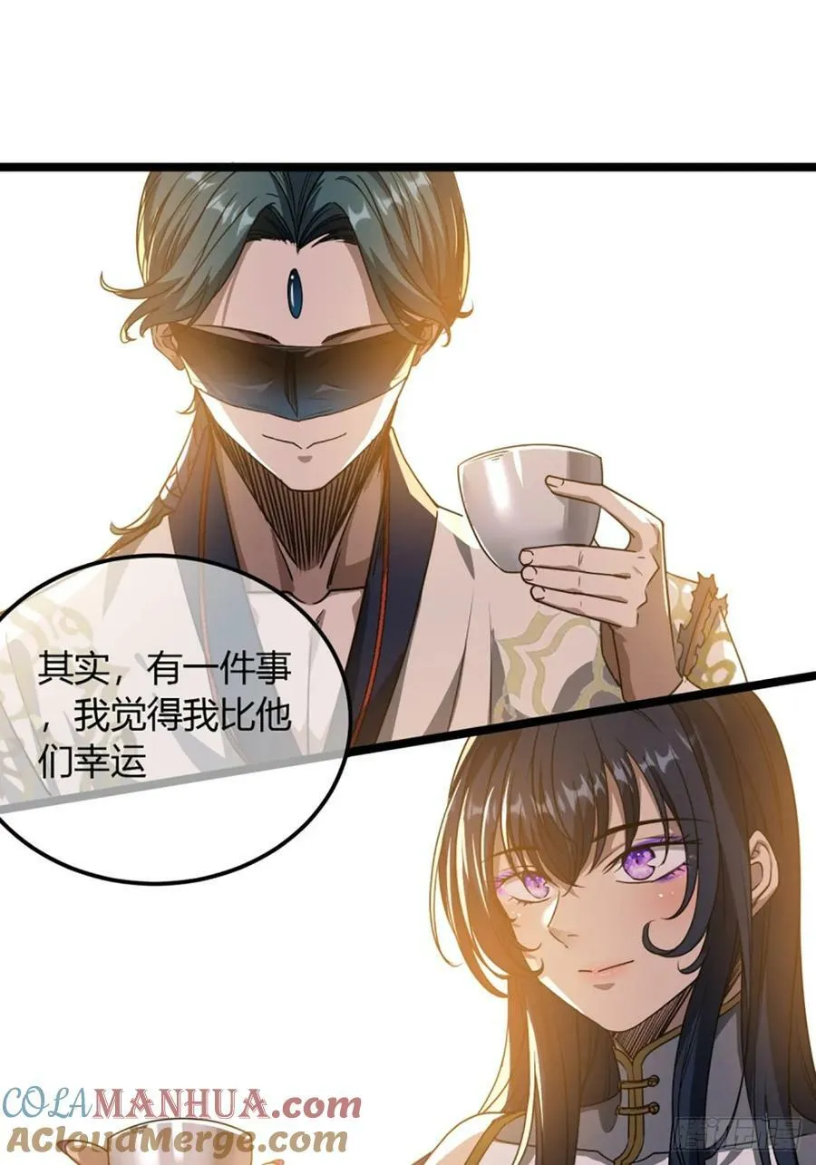 103话 八品批发商 第22页